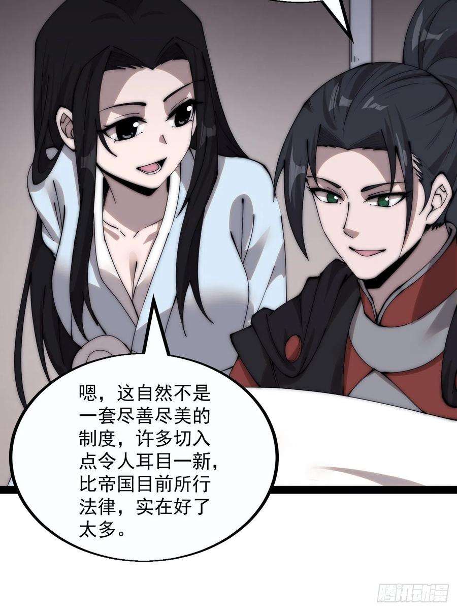 开局一座山三百八十话：生意