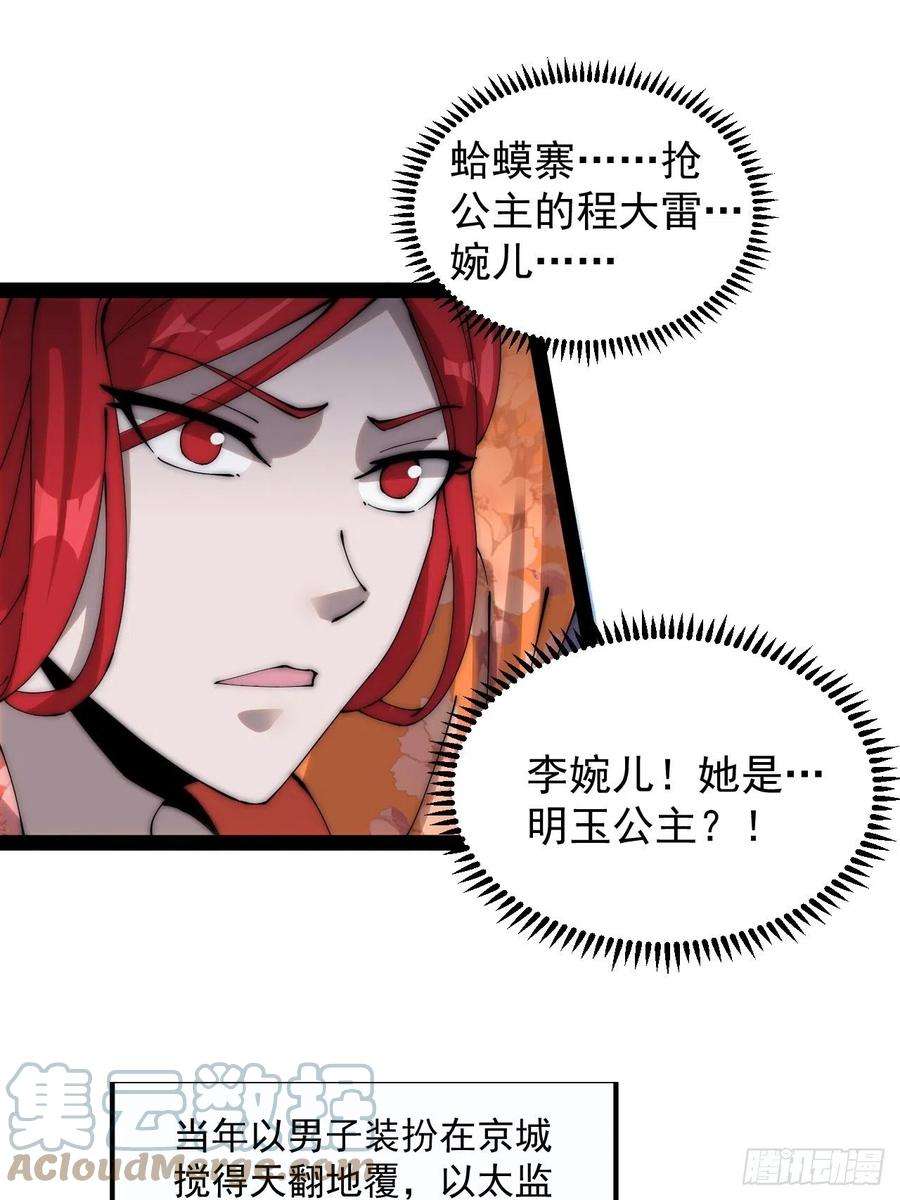 开局一座山三百八十话：生意