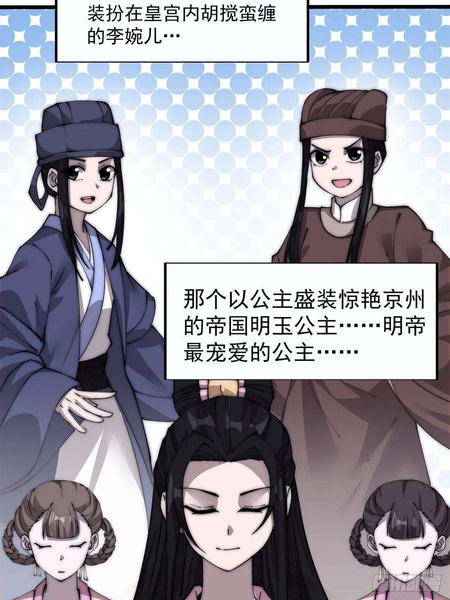 开局一座山三百八十话：生意