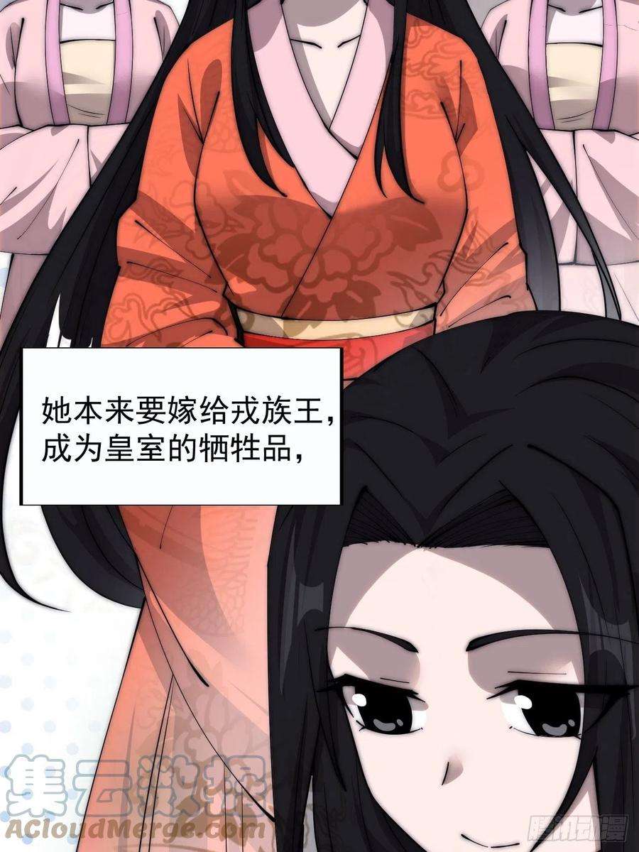 开局一座山三百八十话：生意