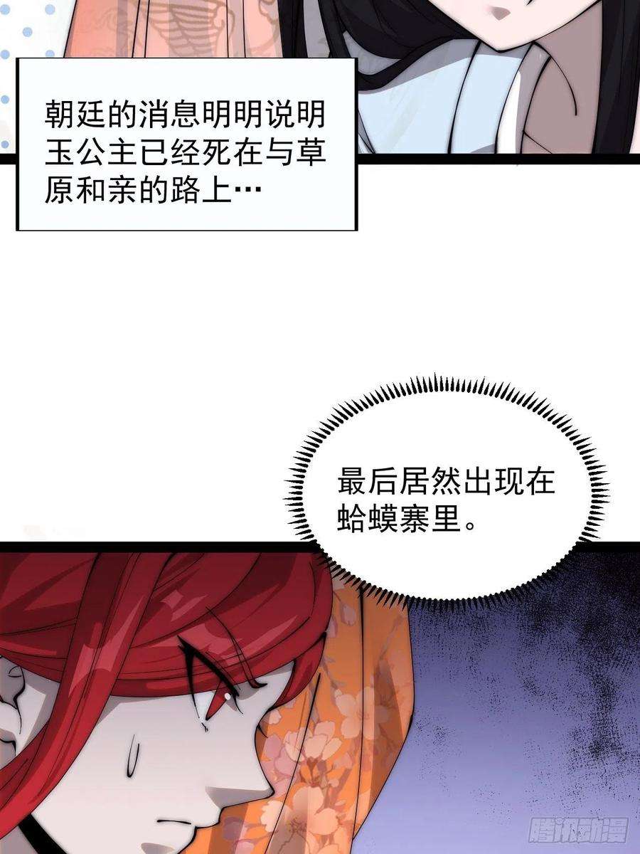 开局一座山三百八十话：生意