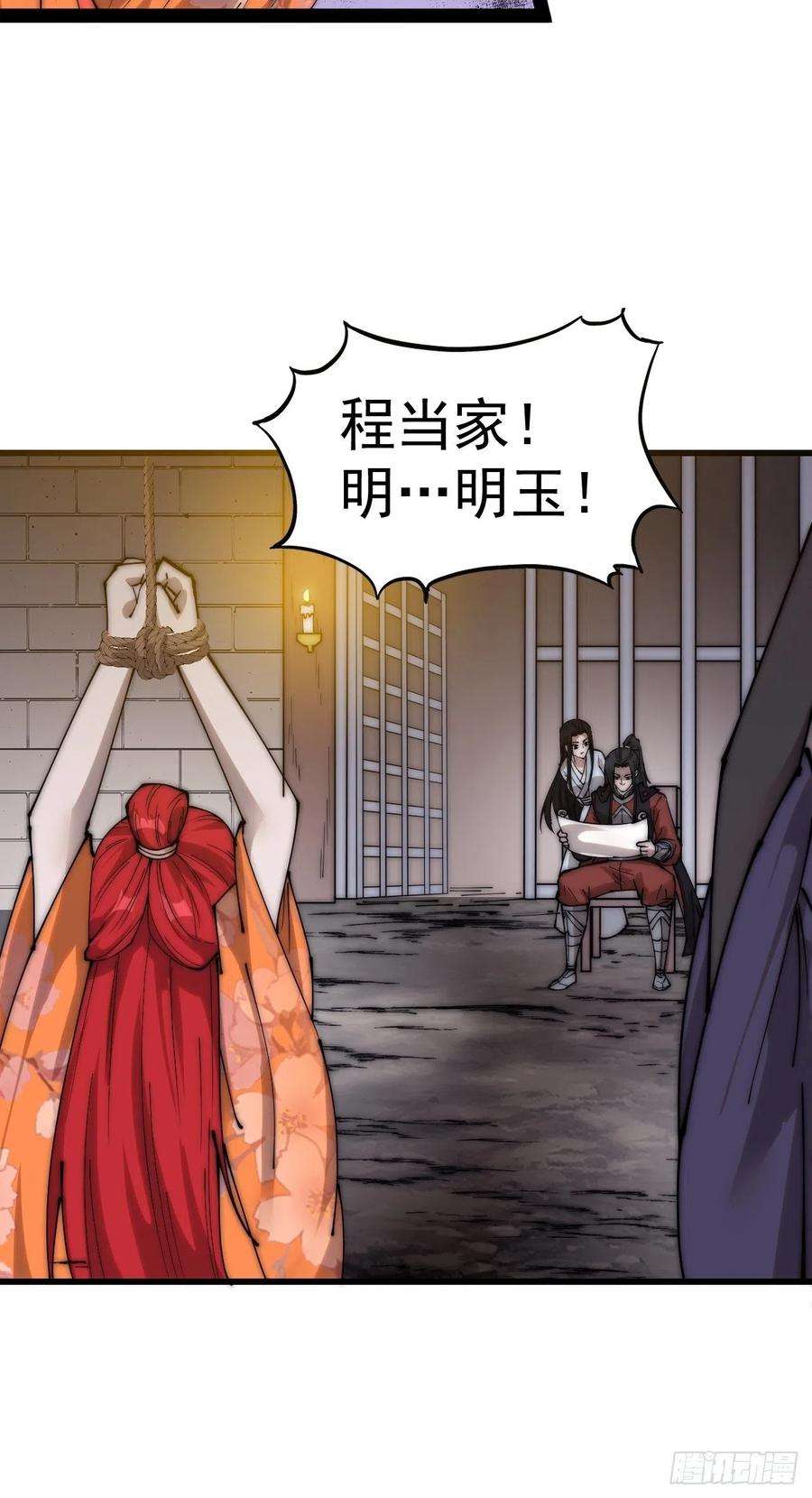开局一座山三百八十话：生意