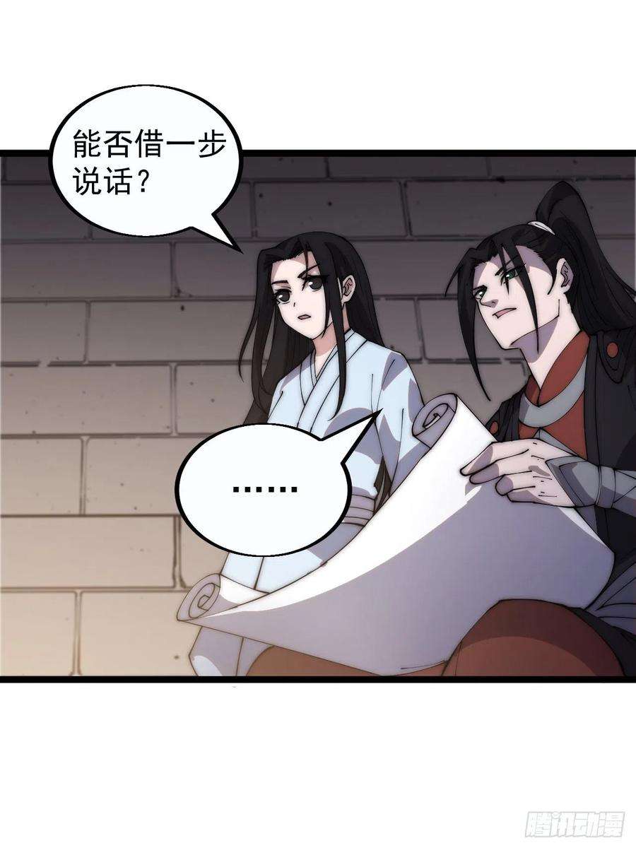 开局一座山三百八十话：生意