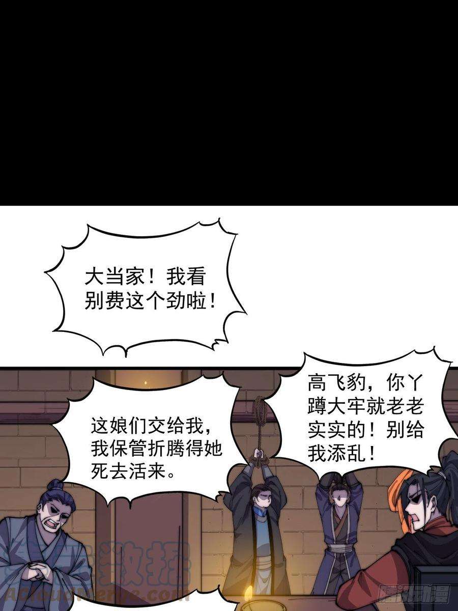 开局一座山三百八十话：生意