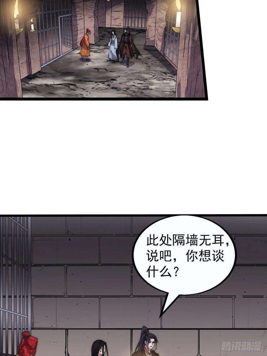 开局一座山三百八十话：生意