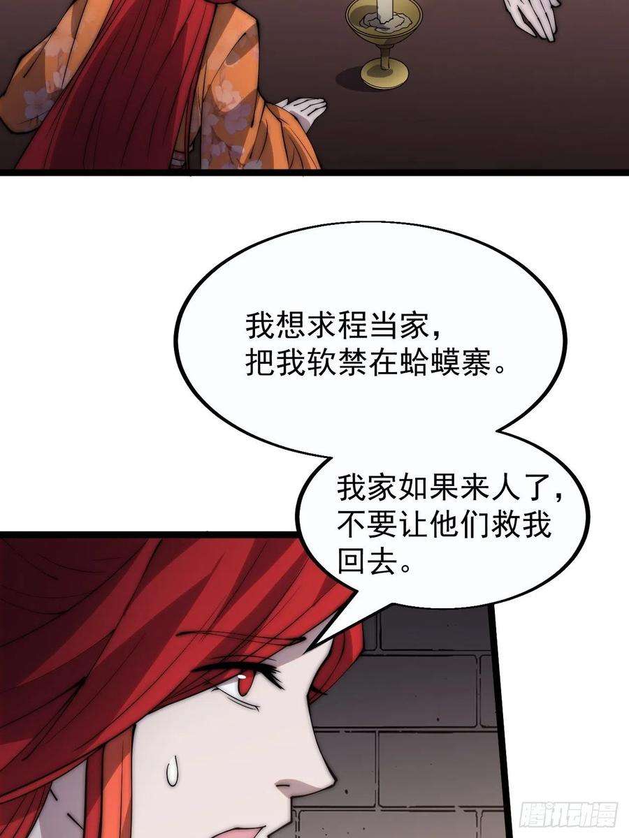 开局一座山三百八十话：生意