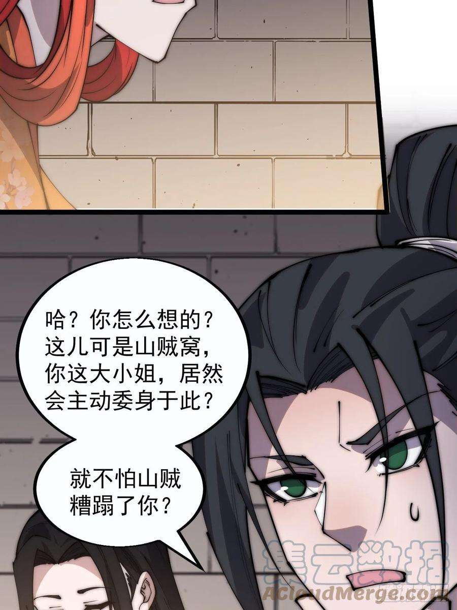 开局一座山三百八十话：生意