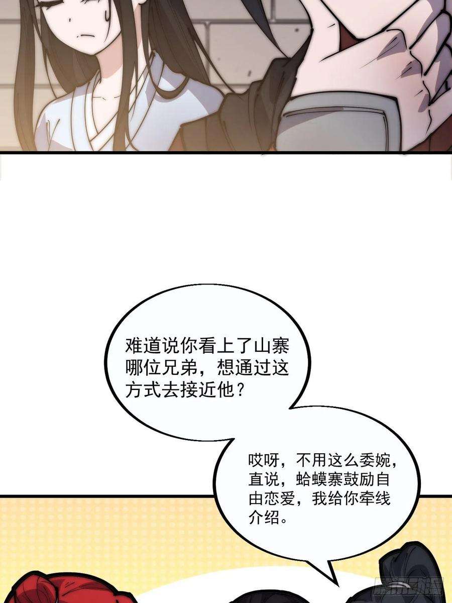 开局一座山三百八十话：生意