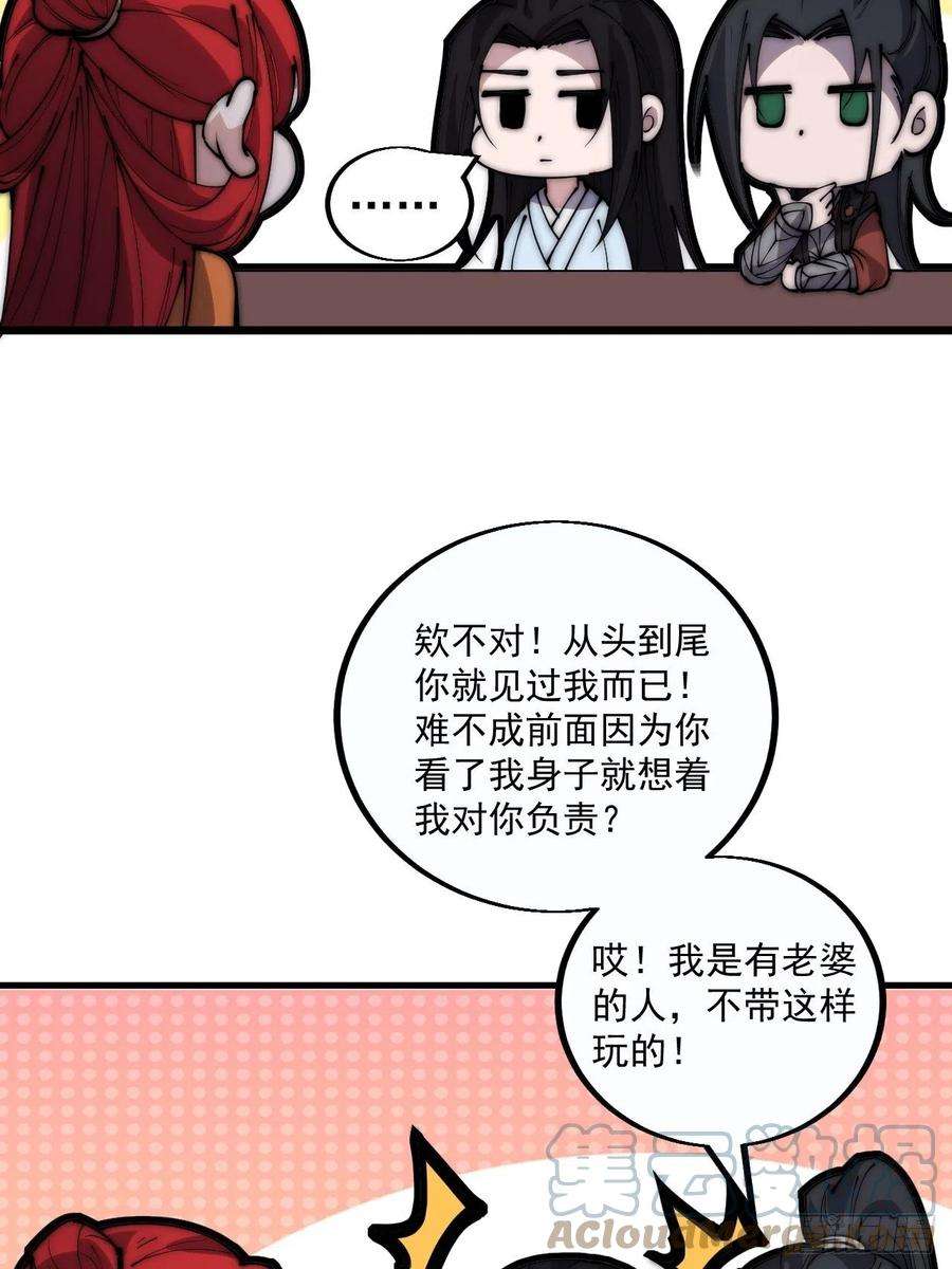 开局一座山三百八十话：生意