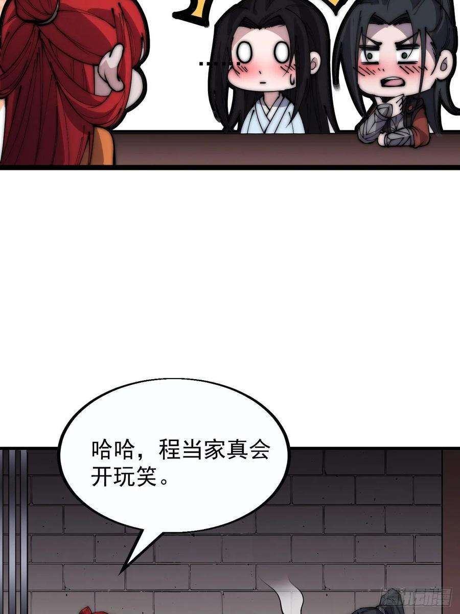 开局一座山三百八十话：生意