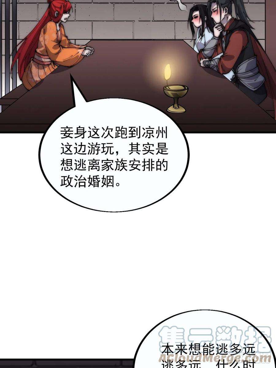 开局一座山三百八十话：生意