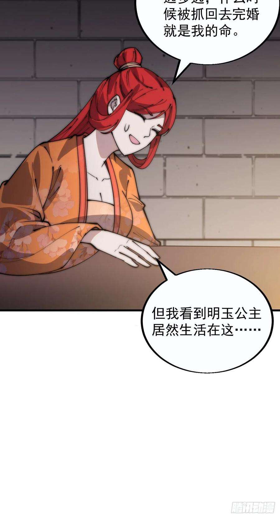 开局一座山三百八十话：生意