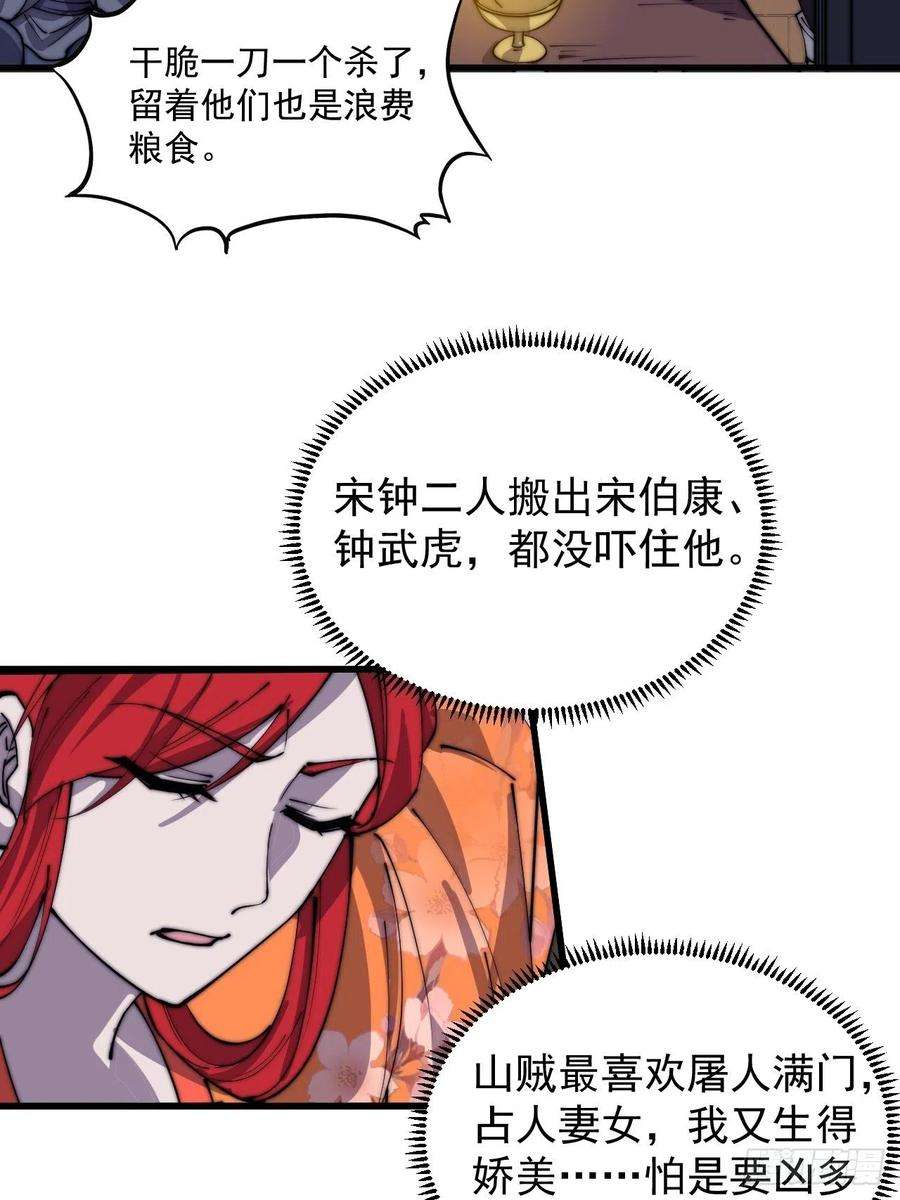 开局一座山三百八十话：生意
