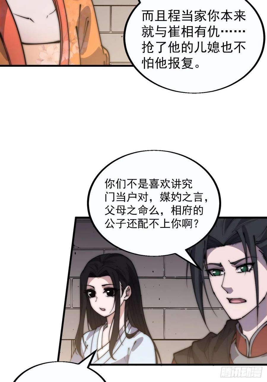 开局一座山三百八十话：生意