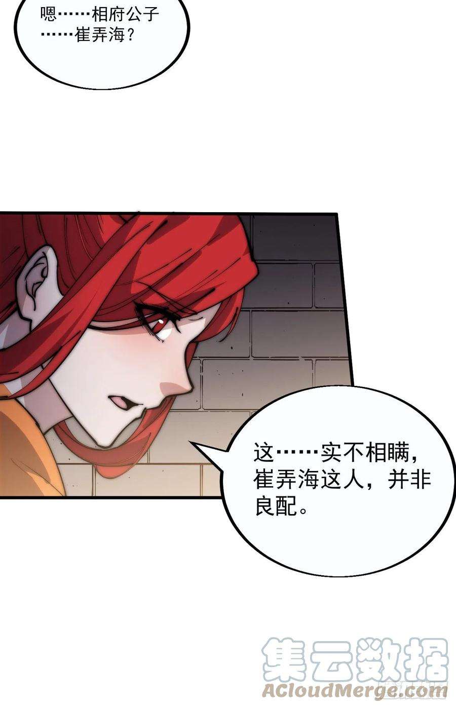 开局一座山三百八十话：生意