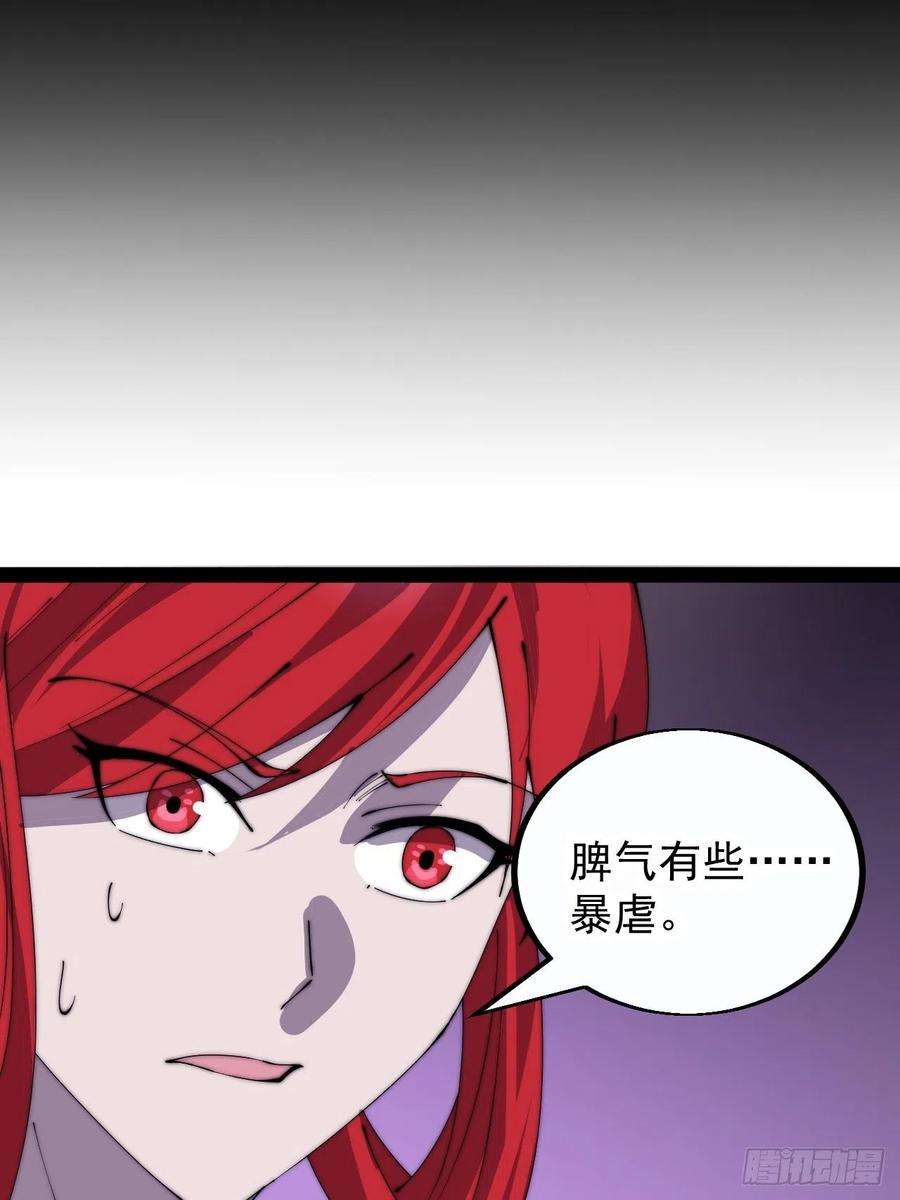 开局一座山三百八十话：生意
