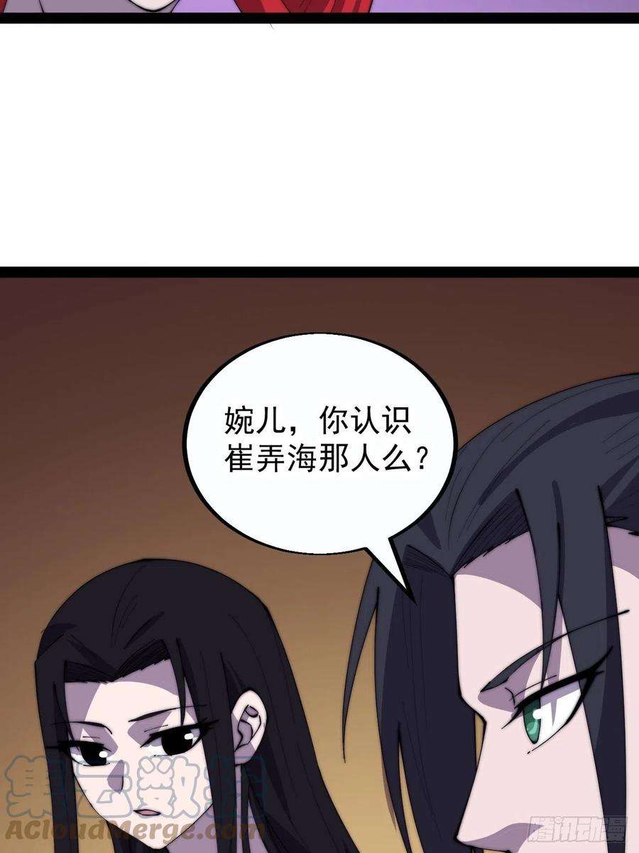 开局一座山三百八十话：生意