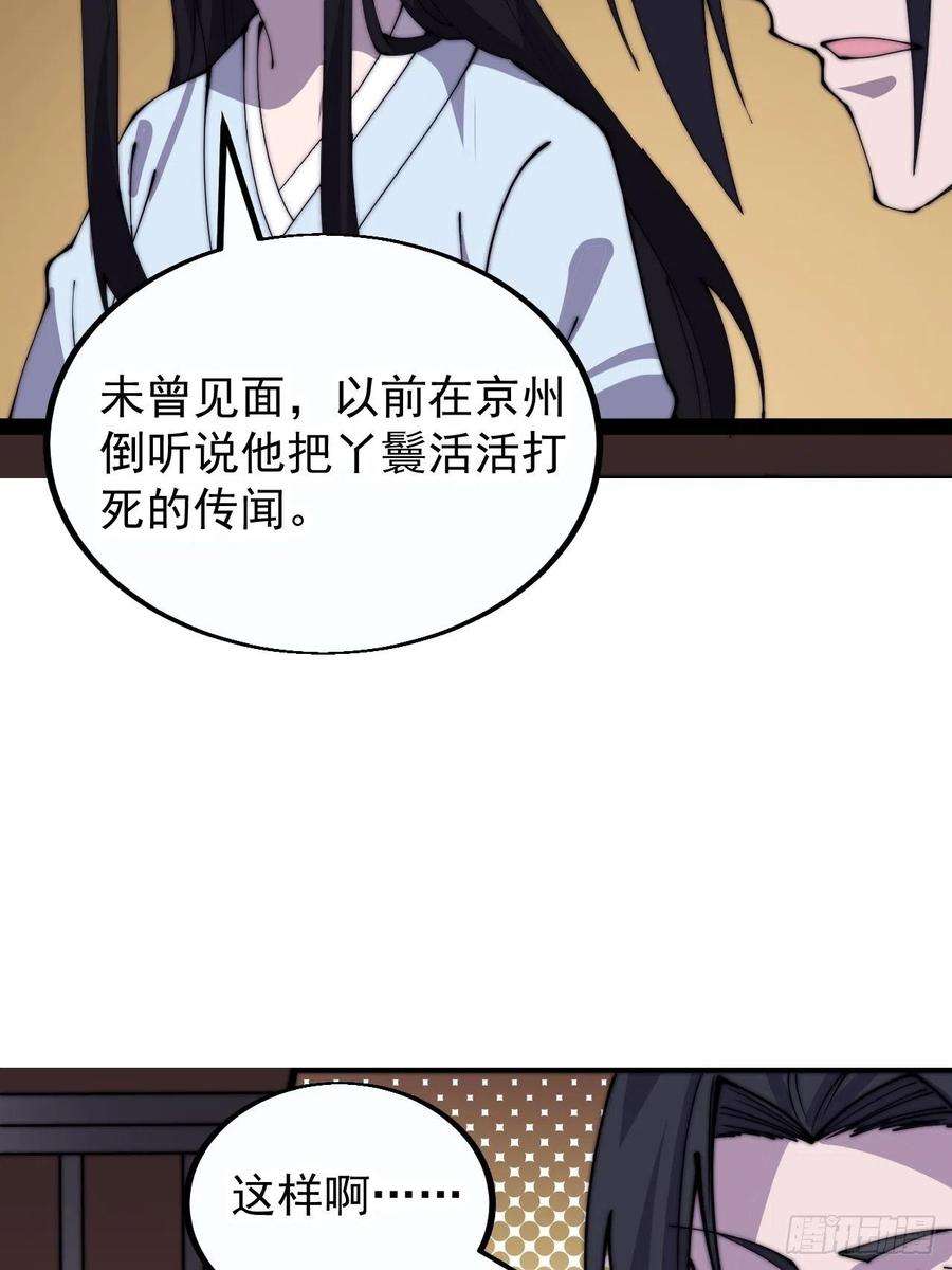 开局一座山三百八十话：生意