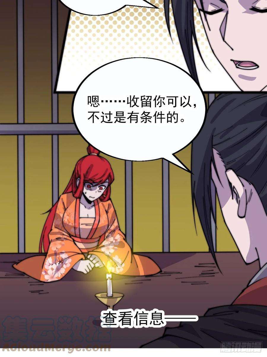 开局一座山三百八十话：生意