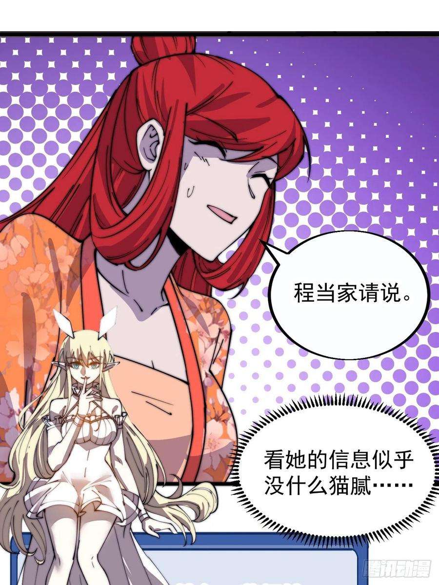 开局一座山三百八十话：生意