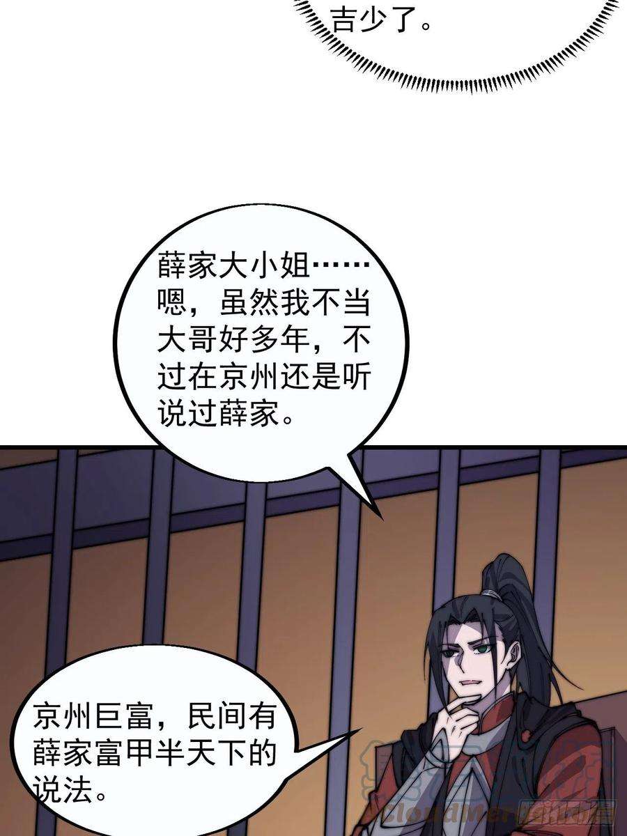 开局一座山三百八十话：生意