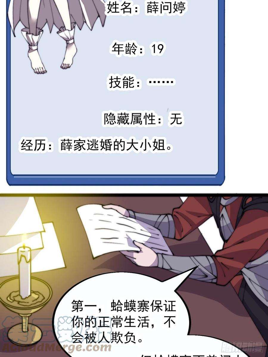 开局一座山三百八十话：生意