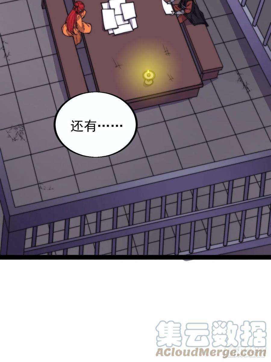 开局一座山三百八十话：生意