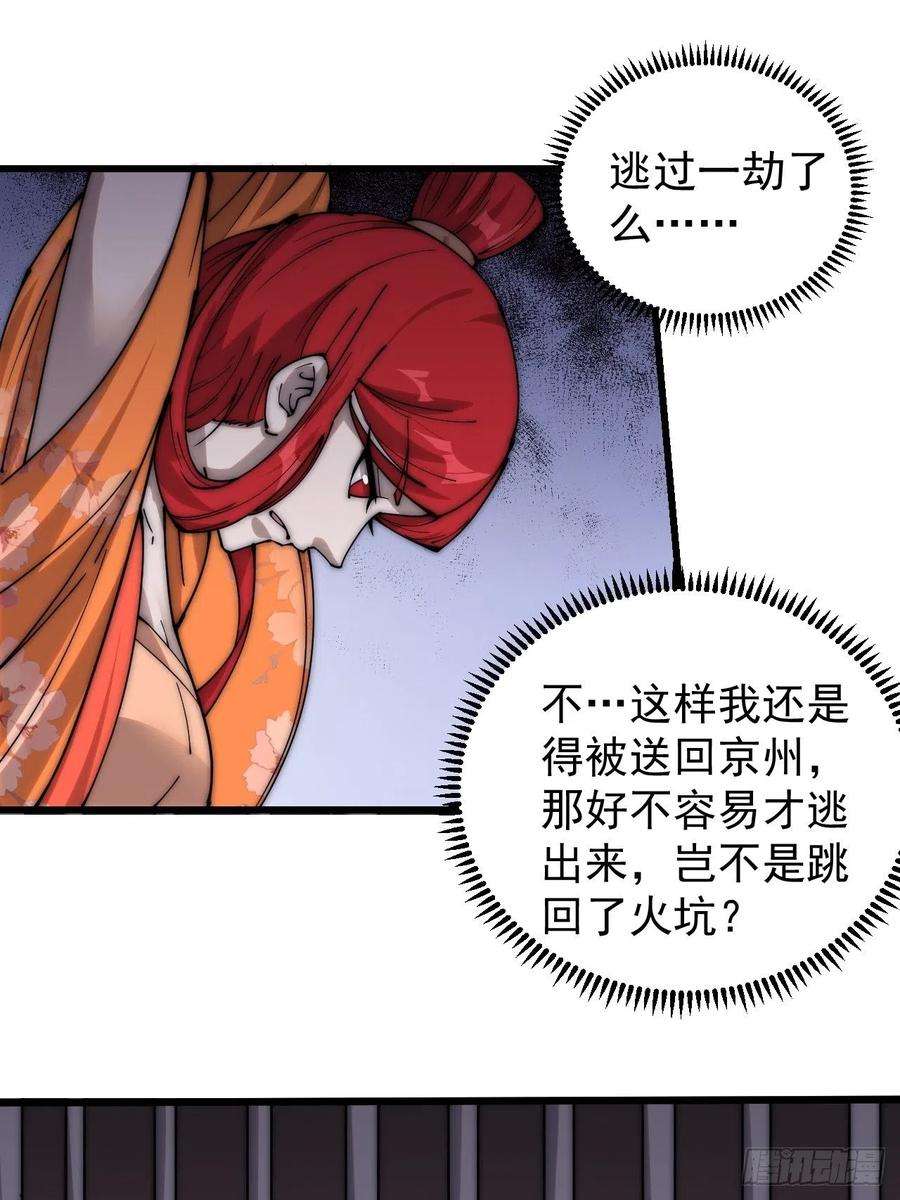 开局一座山三百八十话：生意