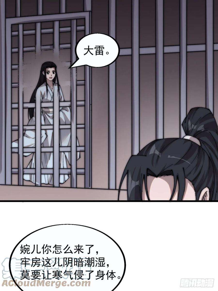 开局一座山三百八十话：生意