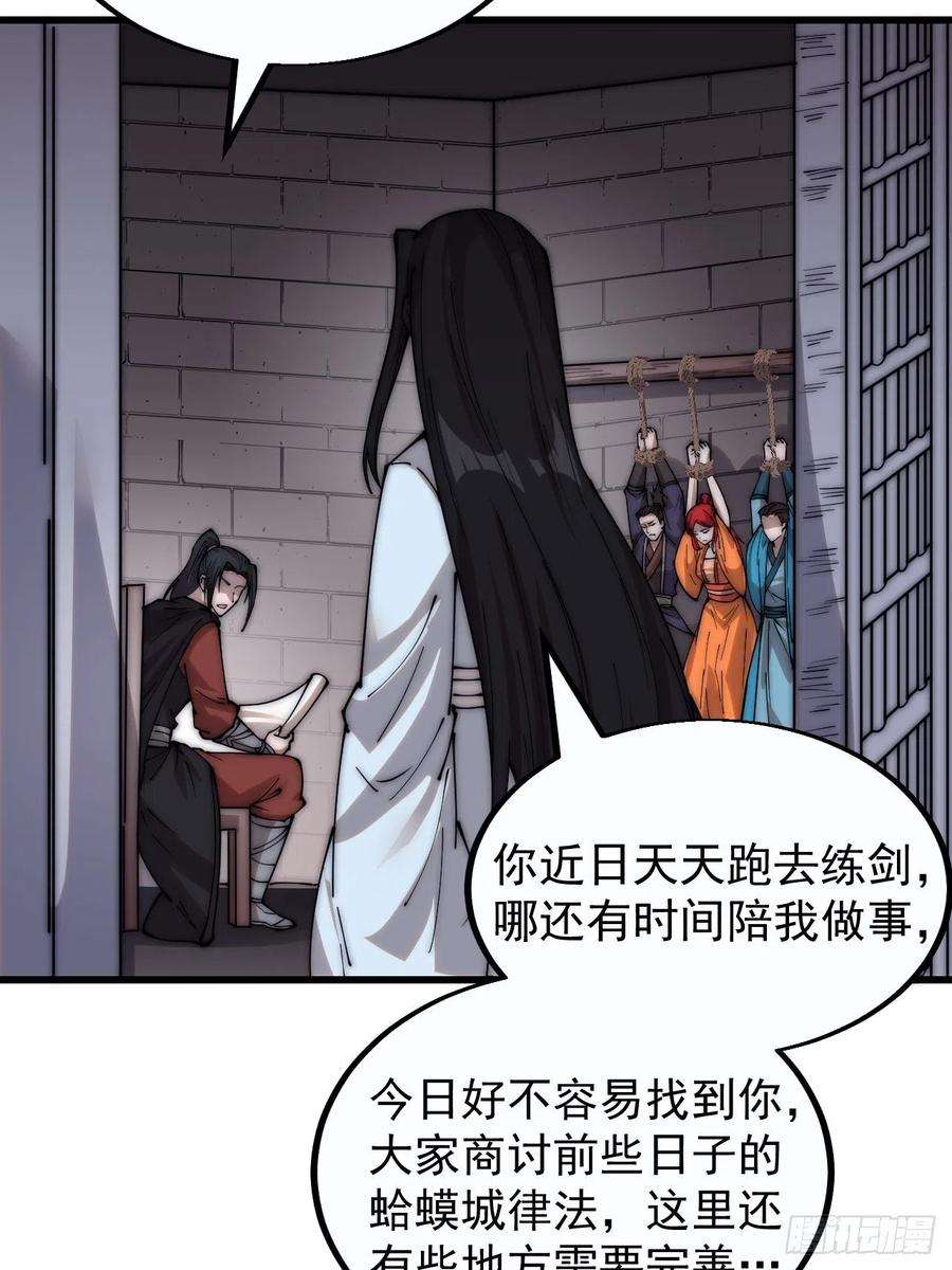 开局一座山三百八十话：生意