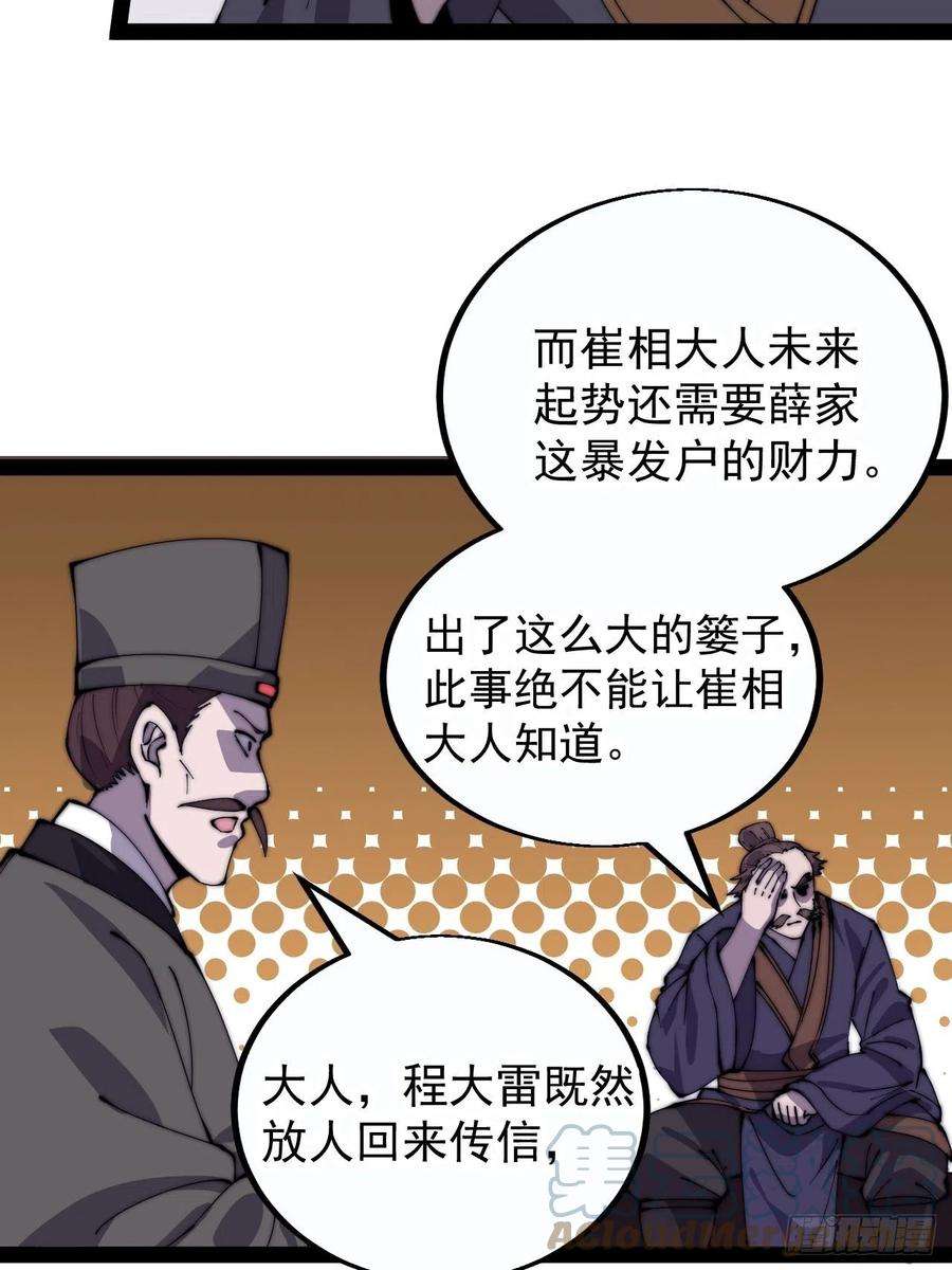 开局一座山三百八十一话：大道至简