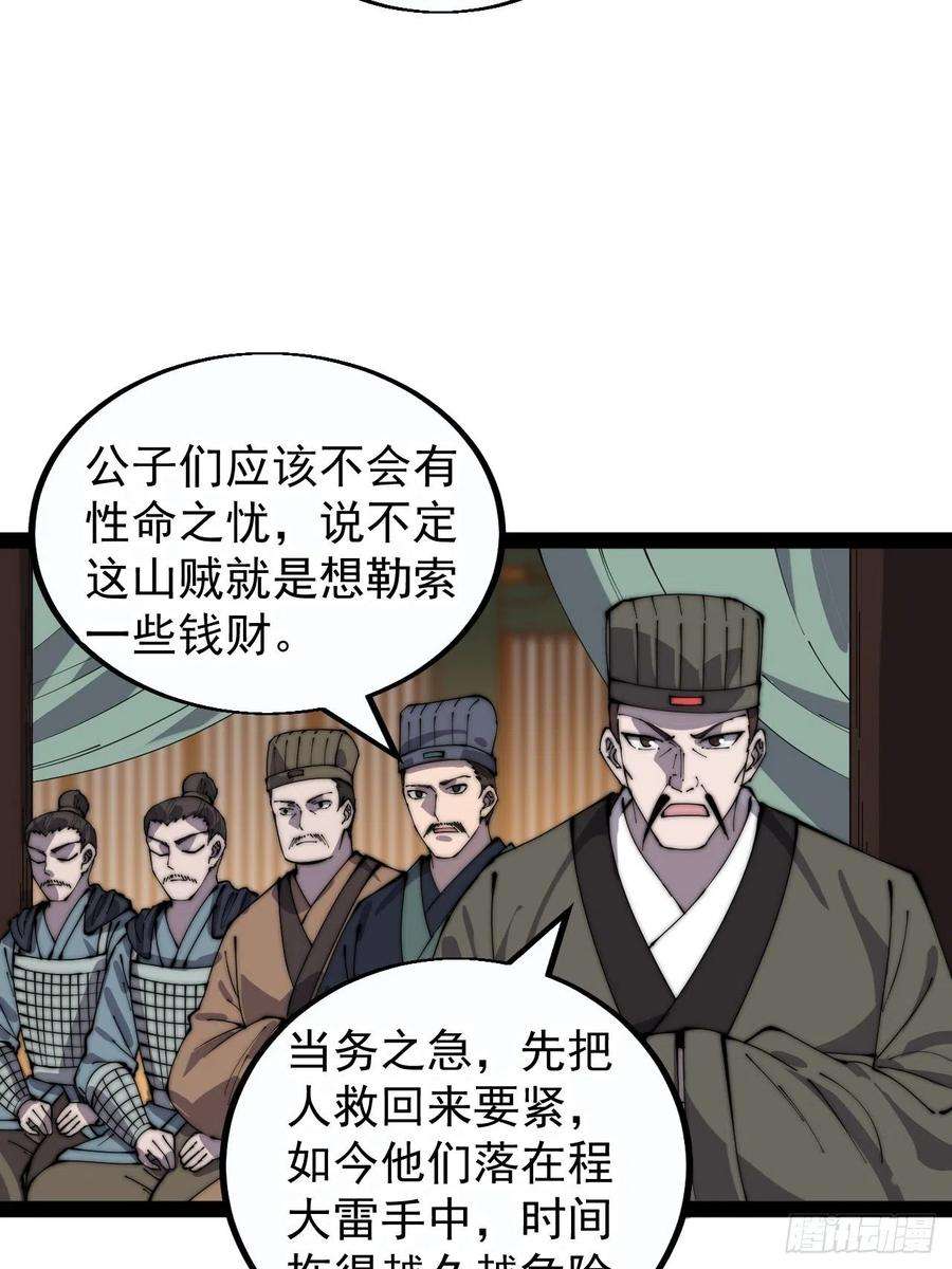 开局一座山三百八十一话：大道至简