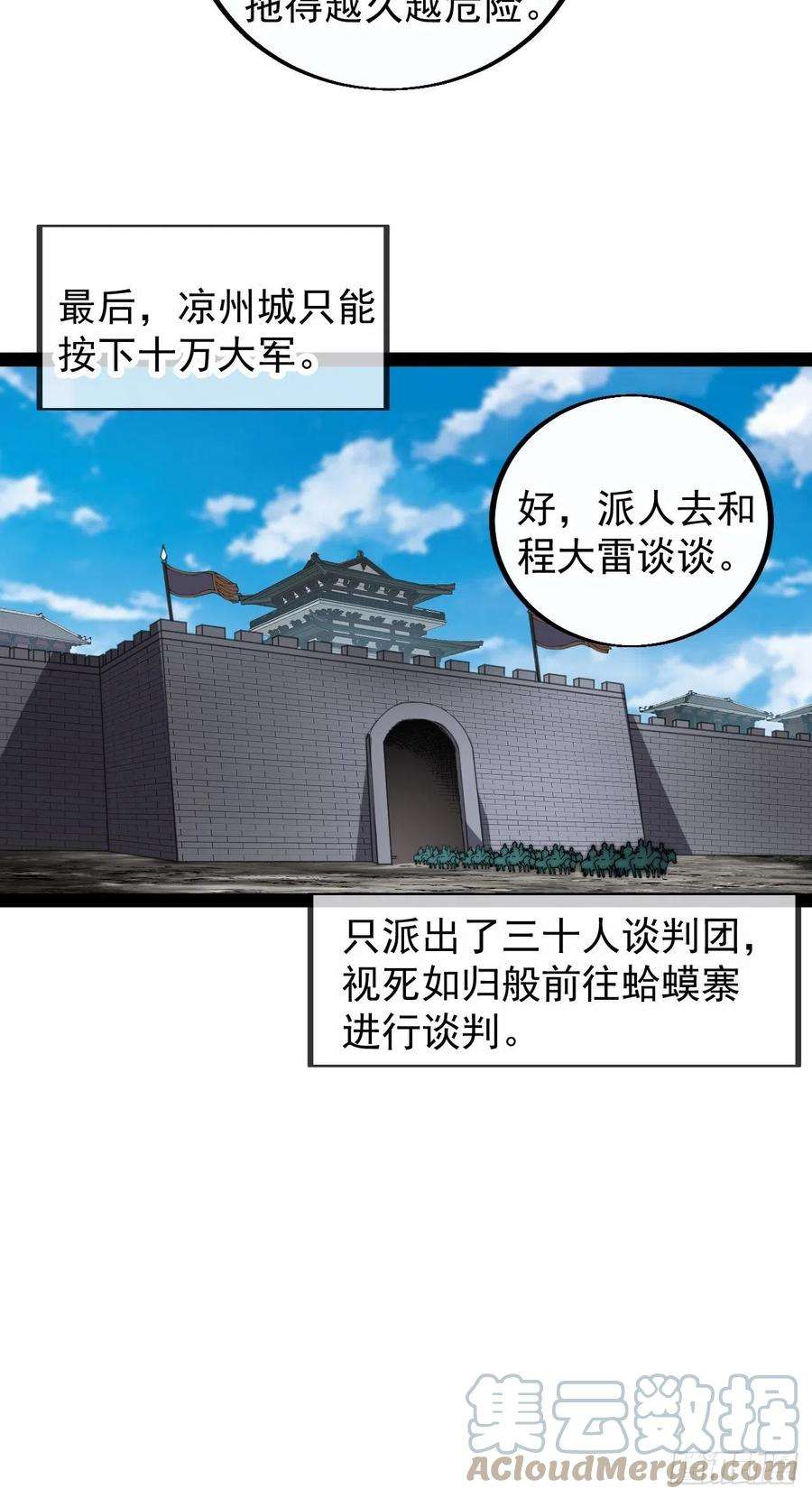 开局一座山三百八十一话：大道至简