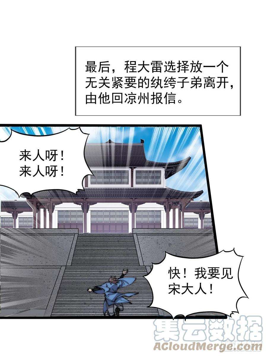 开局一座山三百八十一话：大道至简