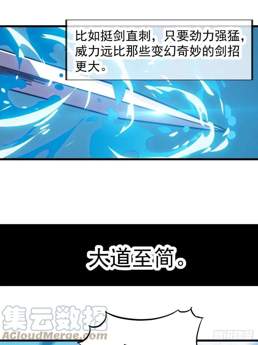 开局一座山三百八十一话：大道至简
