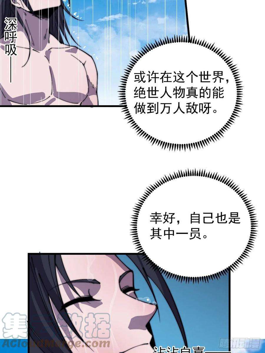 开局一座山三百八十一话：大道至简
