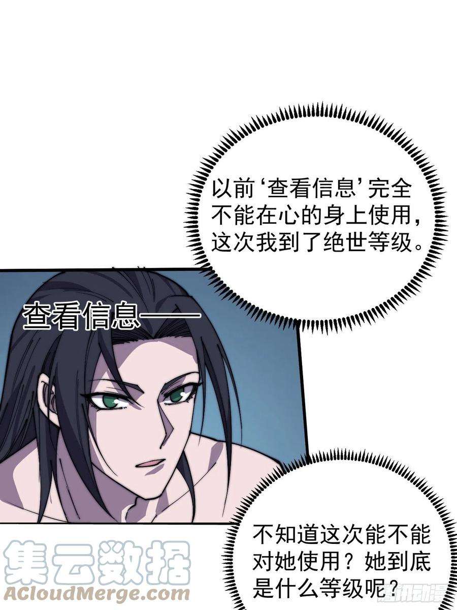 开局一座山三百八十一话：大道至简