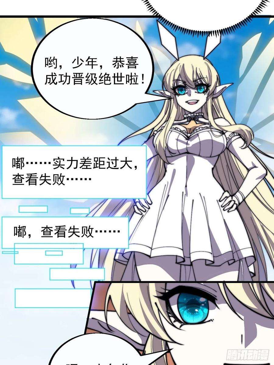 开局一座山三百八十一话：大道至简