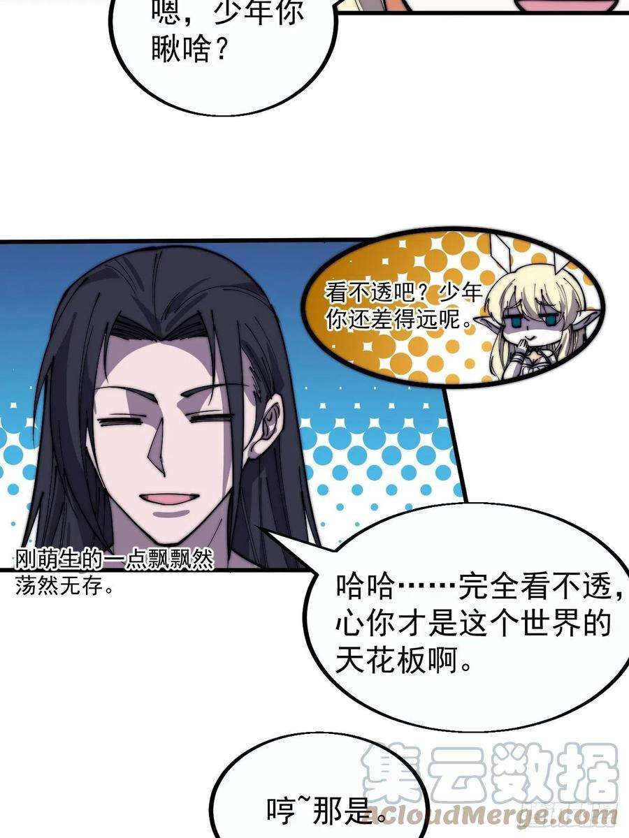 开局一座山三百八十一话：大道至简
