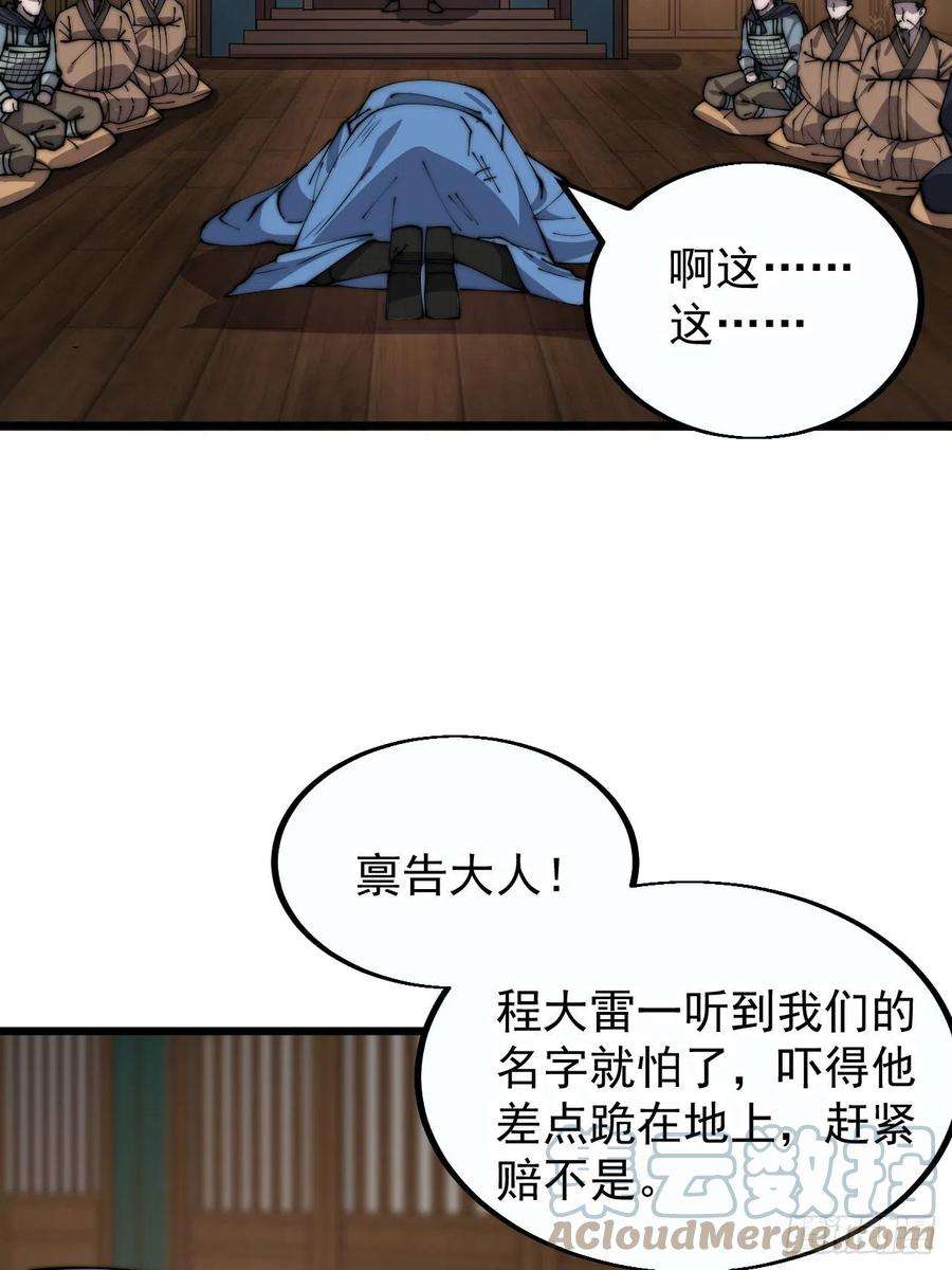 开局一座山三百八十一话：大道至简