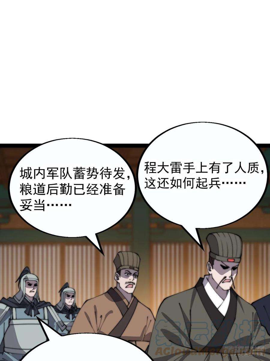 开局一座山三百八十一话：大道至简