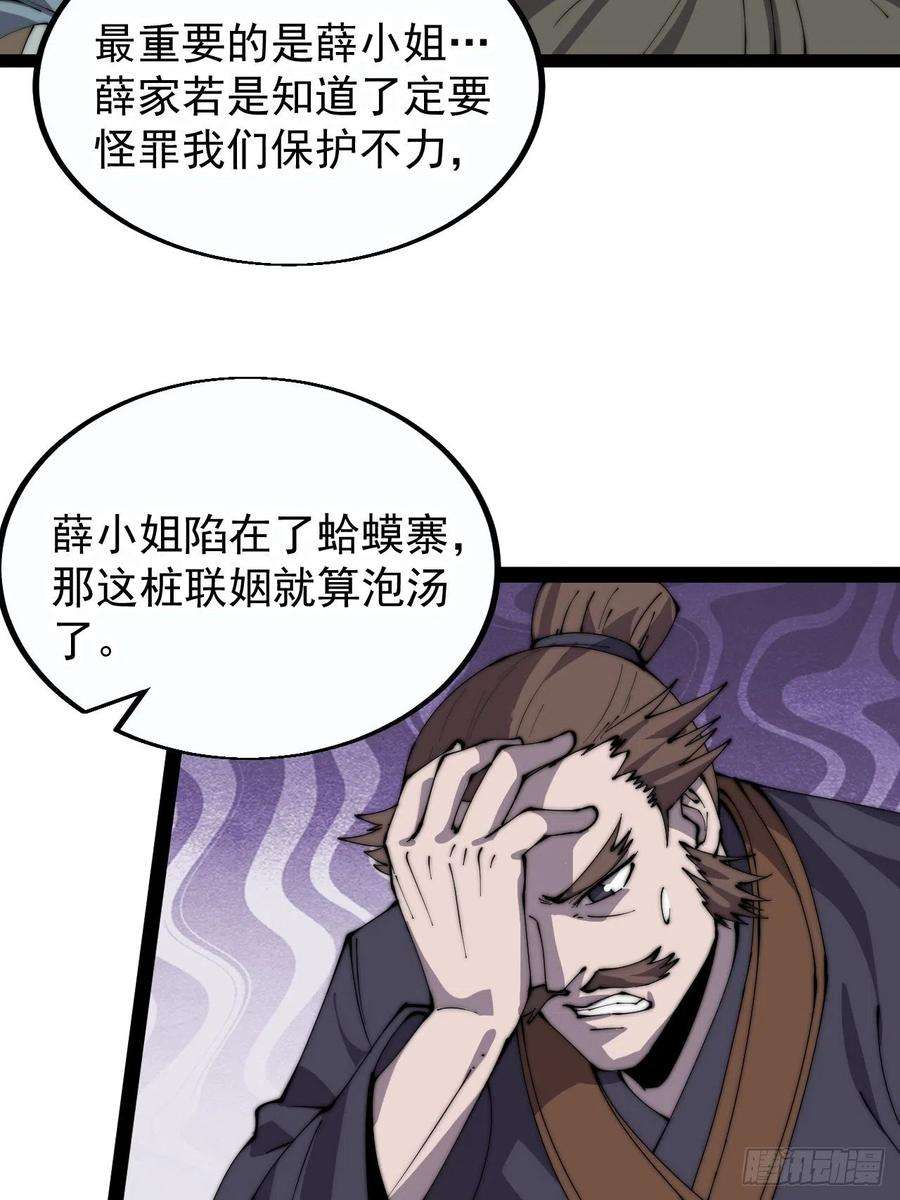 开局一座山三百八十一话：大道至简