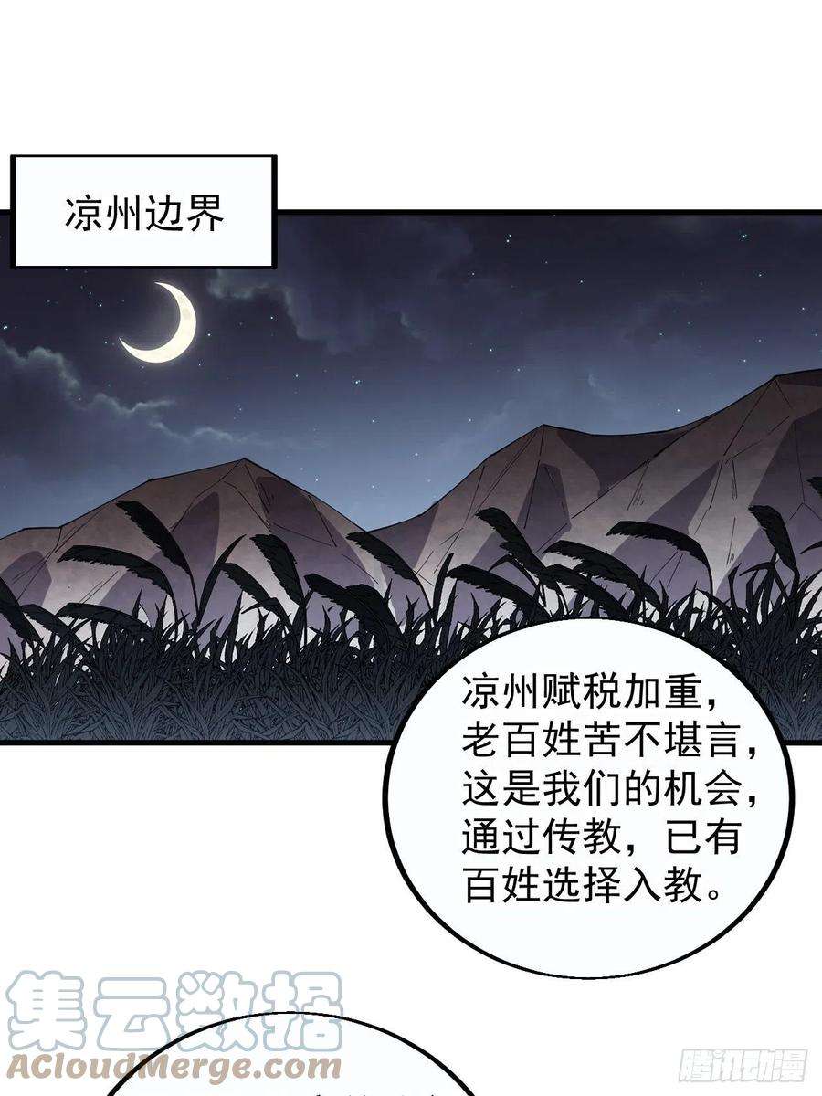 开局一座山三百八十二话：绝世的神将