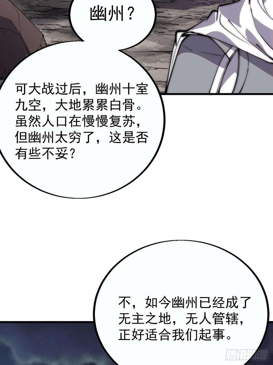 开局一座山三百八十二话：绝世的神将