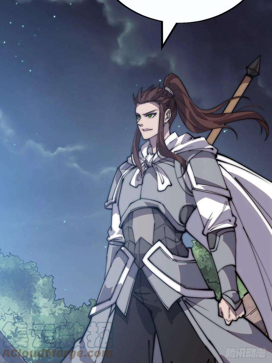 开局一座山三百八十二话：绝世的神将