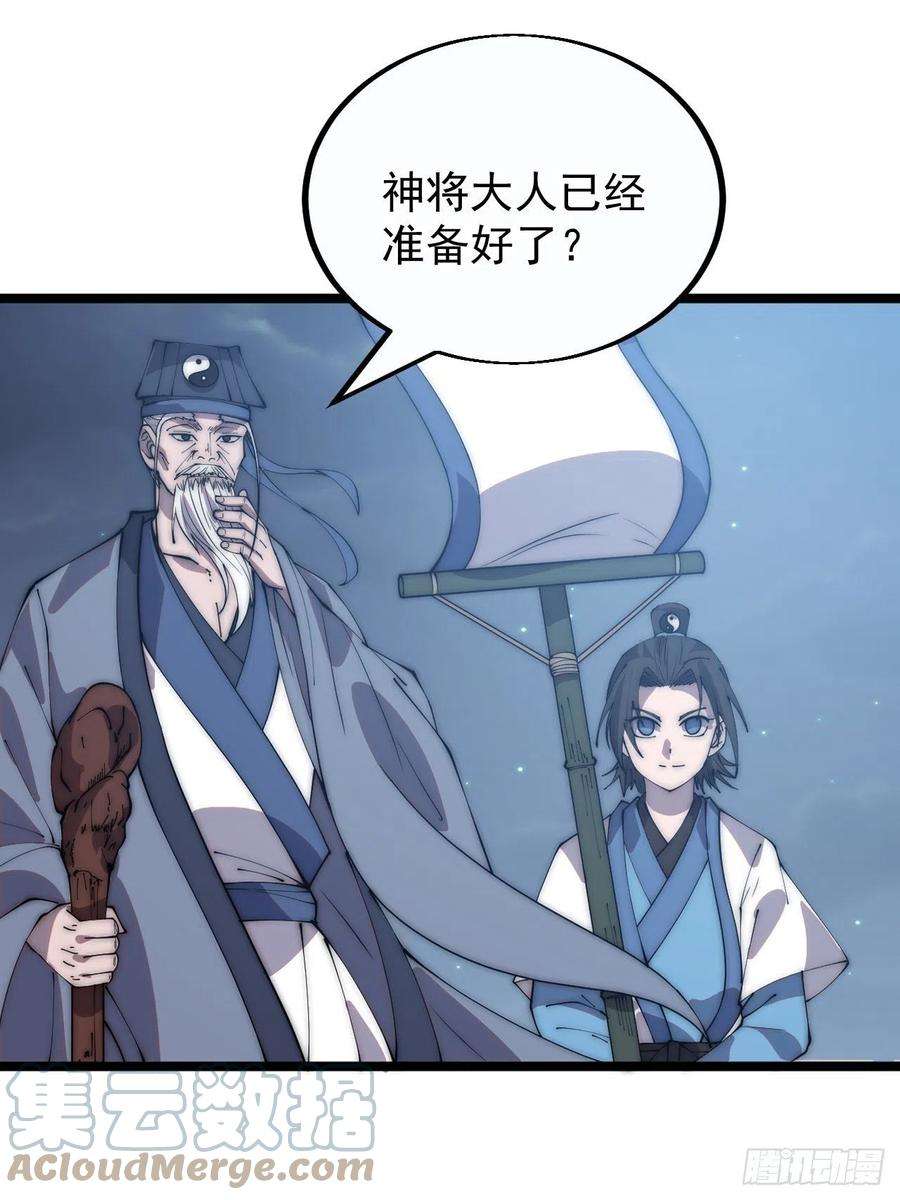 开局一座山三百八十二话：绝世的神将