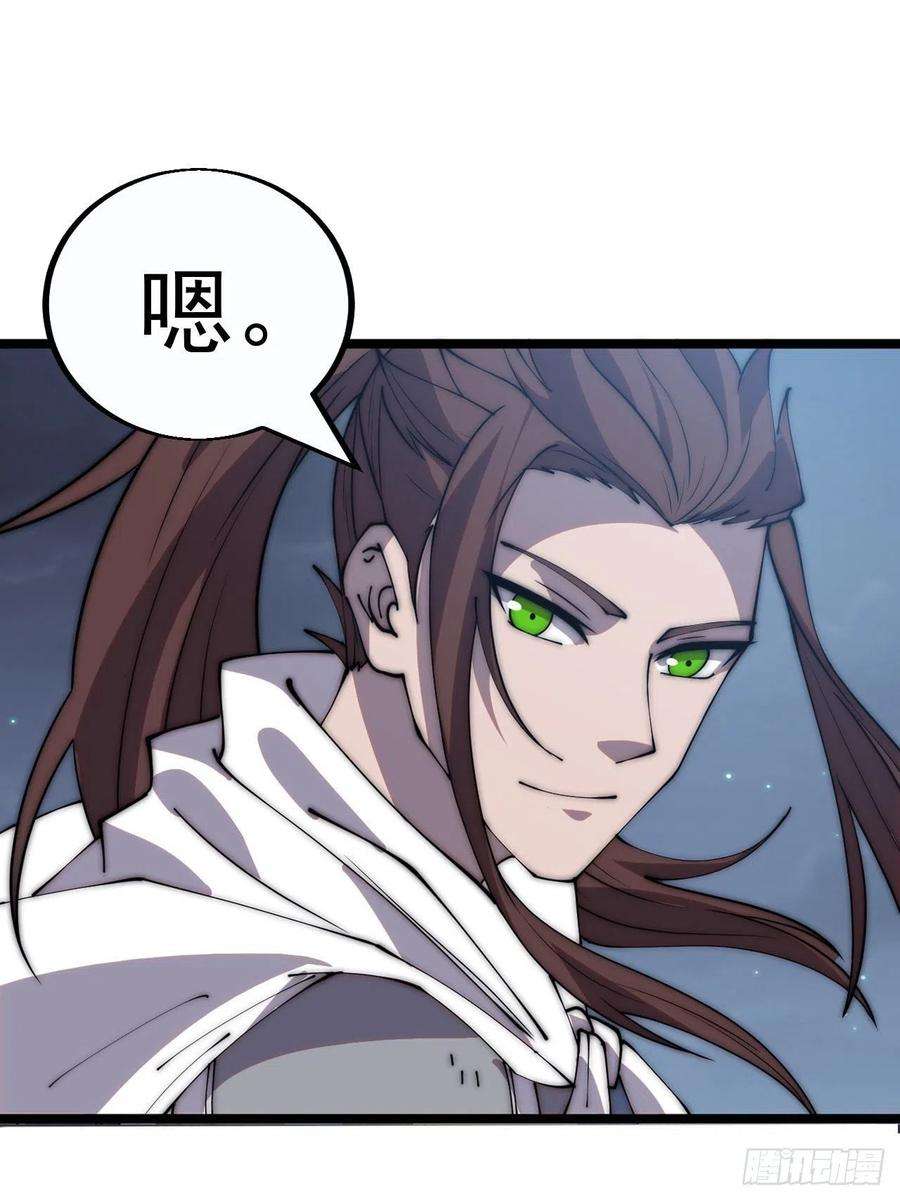 开局一座山三百八十二话：绝世的神将