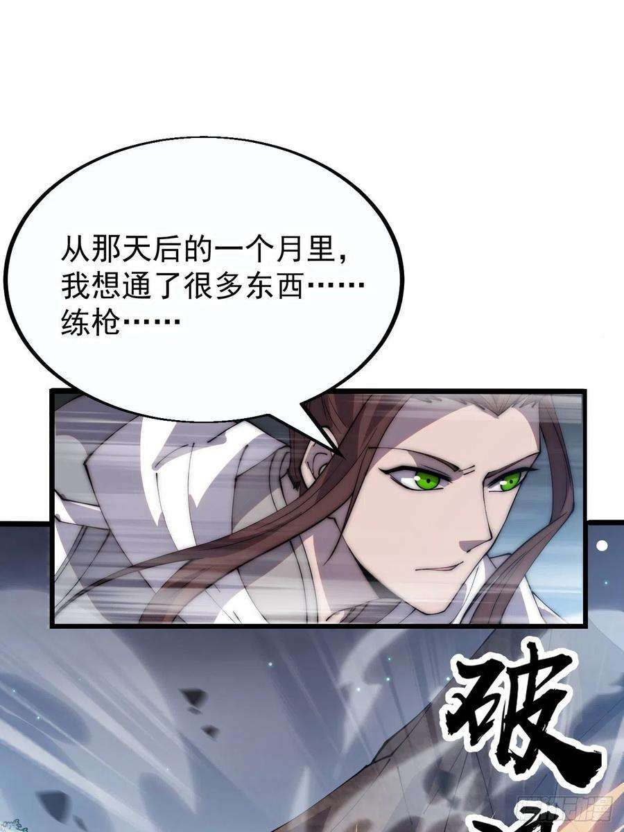 开局一座山三百八十二话：绝世的神将