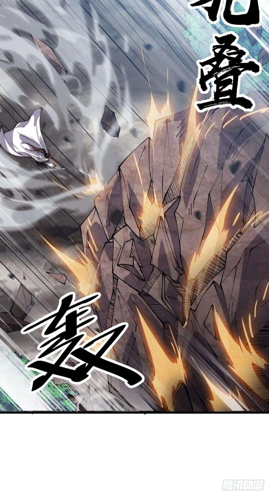 开局一座山三百八十二话：绝世的神将