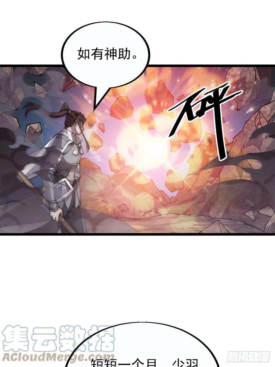 开局一座山三百八十二话：绝世的神将